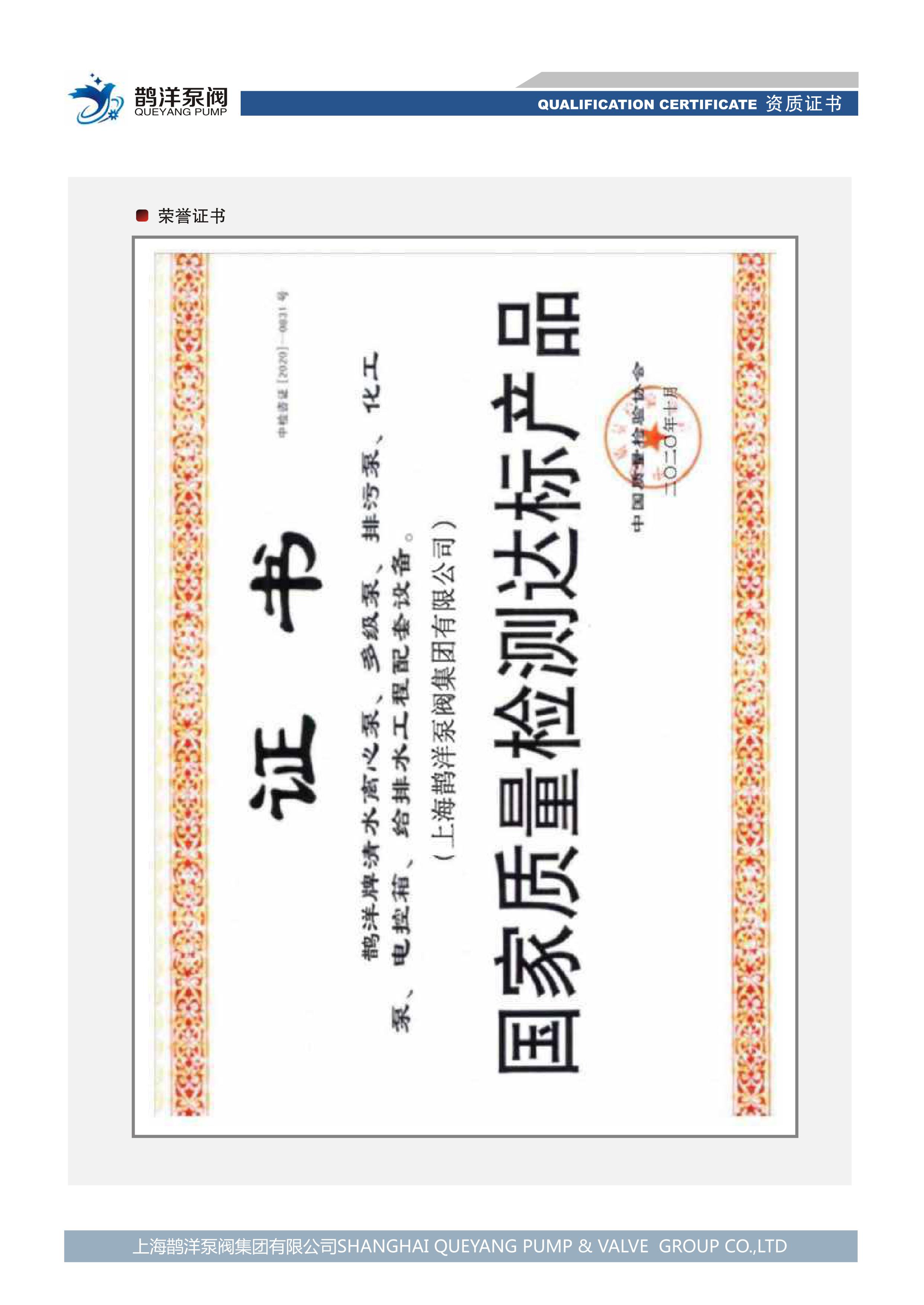 榮譽(yù)證書(shū)