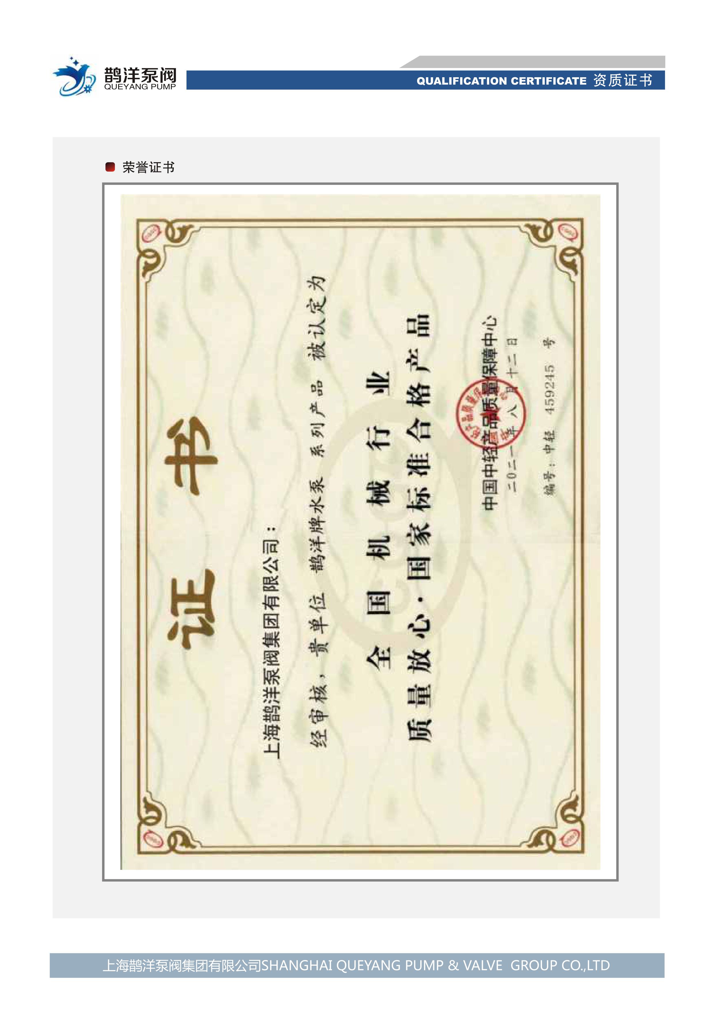 榮譽(yù)證書(shū)