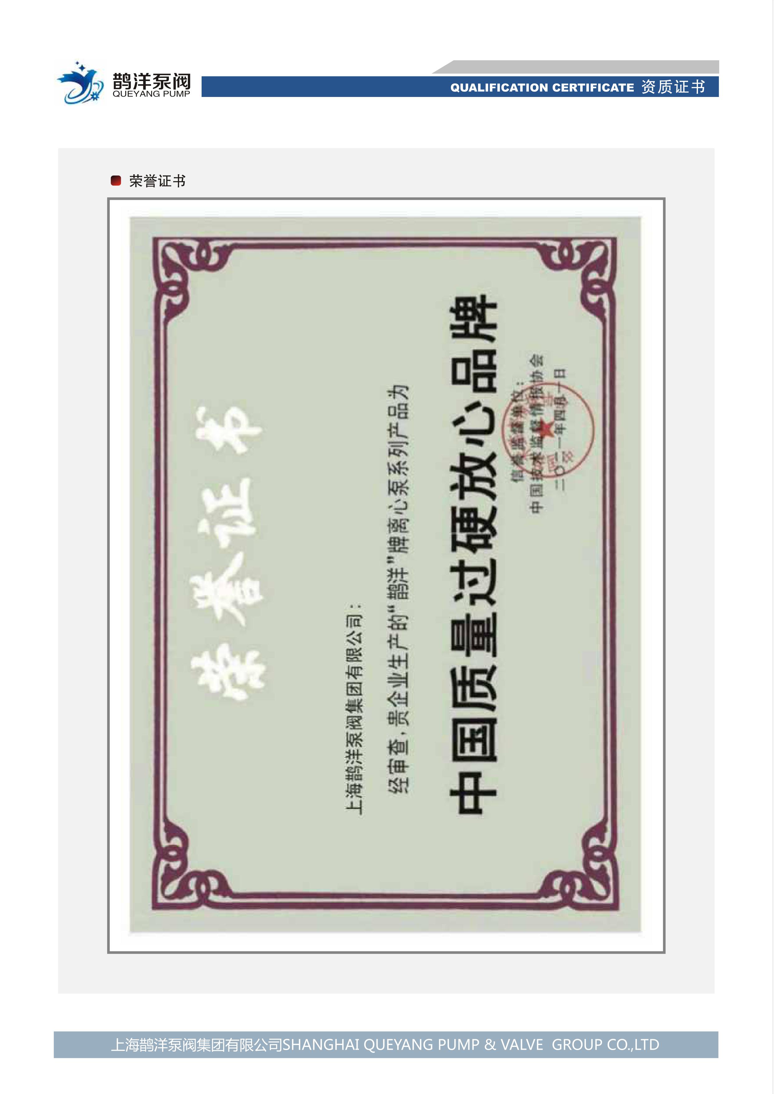 榮譽(yù)證書(shū)